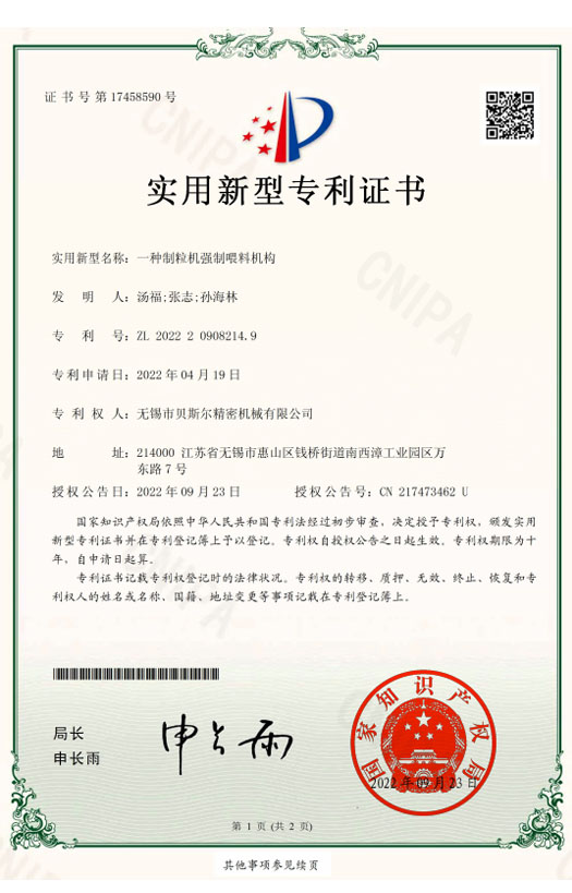 一種宅男视频黄片強製喂料機構